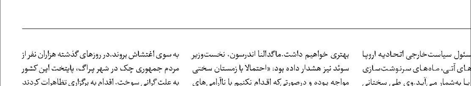 هشدار بورل درباره زمستان سخت پیش‌روی اروپا