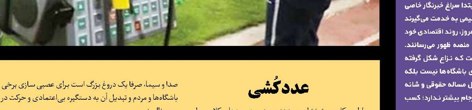 نسخه‌جادویی برای عبور از غول