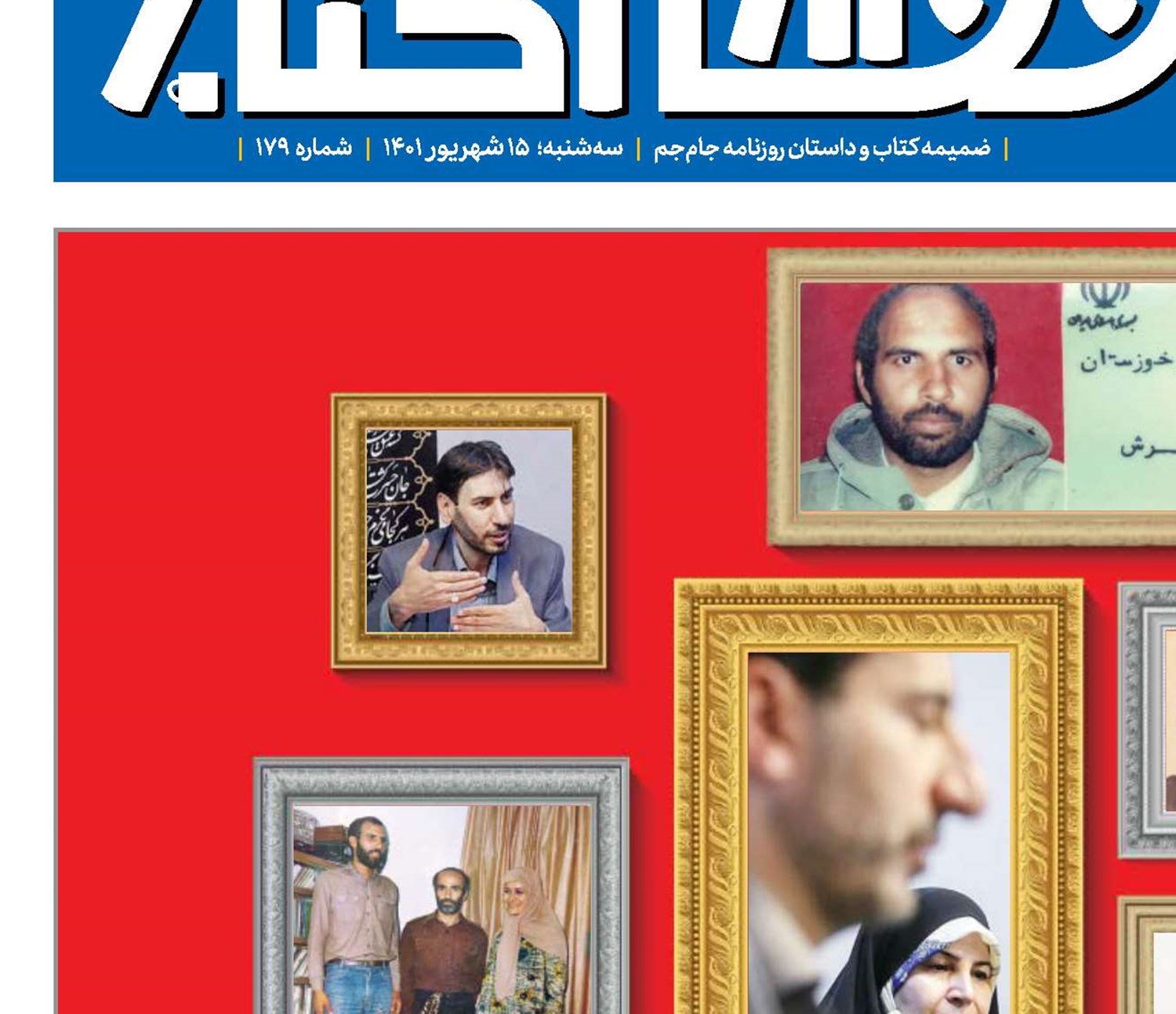با وسواس و احتیاط می‌نویسیم!