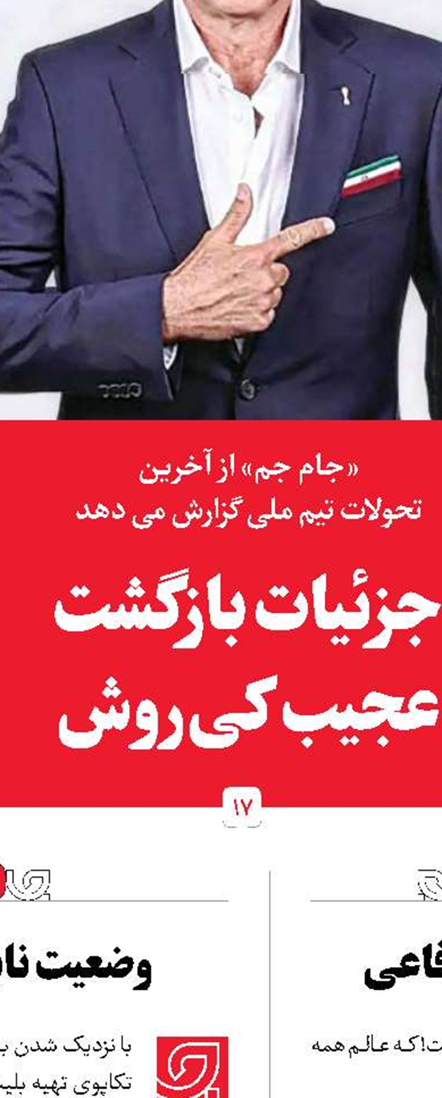 آموختنی‌های یک فیلمساز واقع‌بین