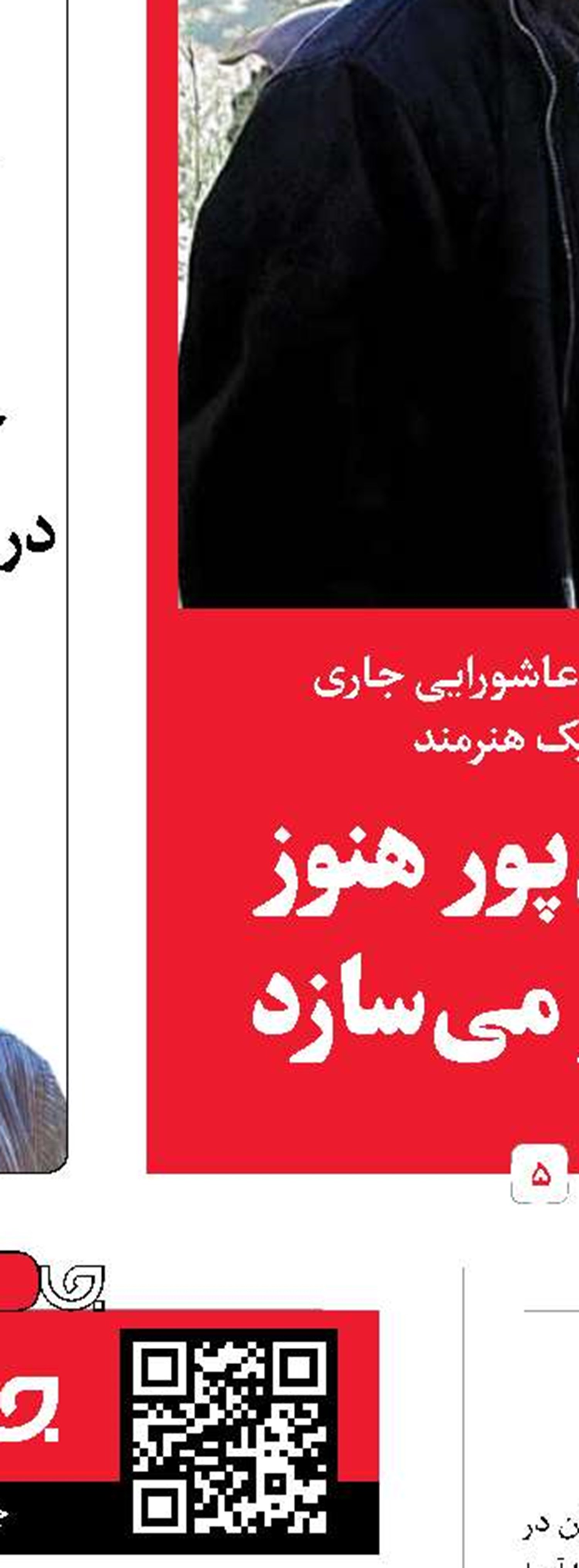 وضعیت نابسامان مرز خسروی