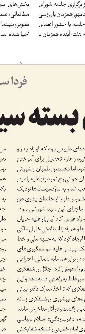  جامانده راهپیمایی بزرگ اربعین!