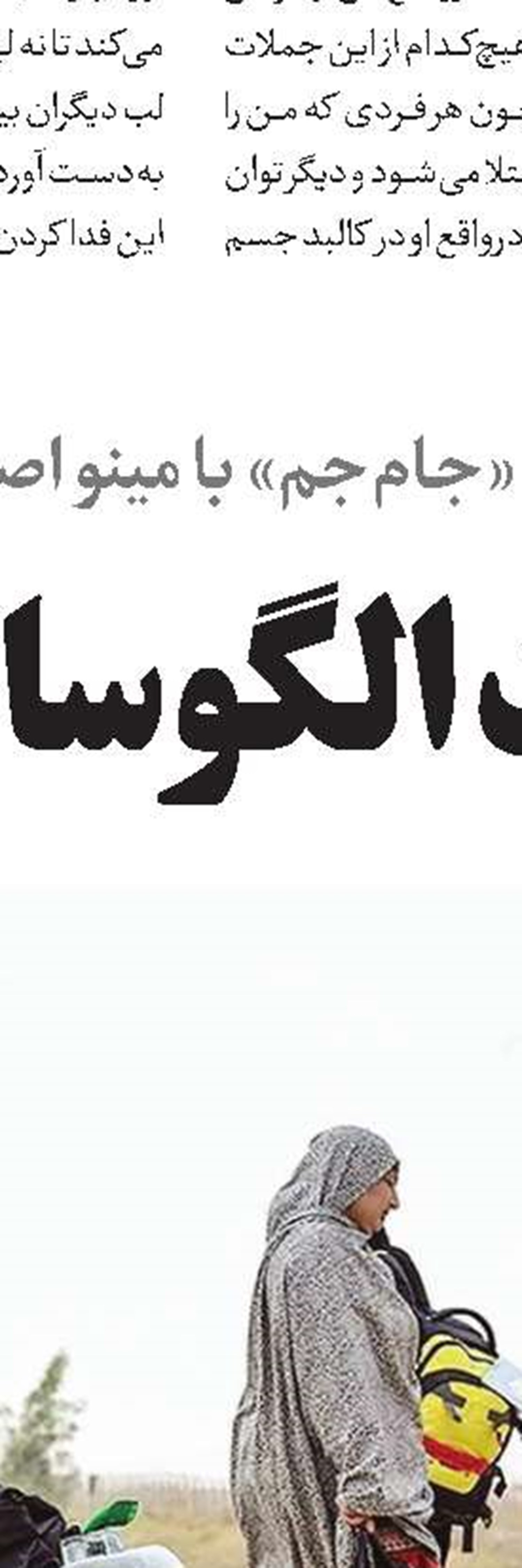 تحول بزرگ با حضور بانوان در اربعین