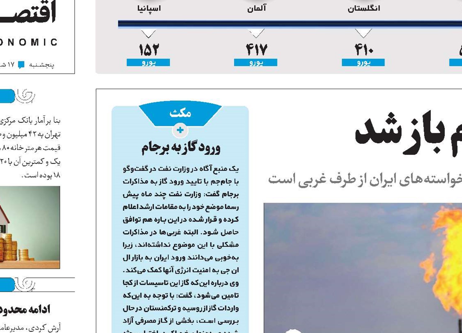 پای گاز ایران به برجام باز شد