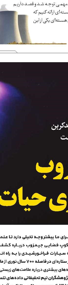 تغییر اقلیم و بحران ریزگرد