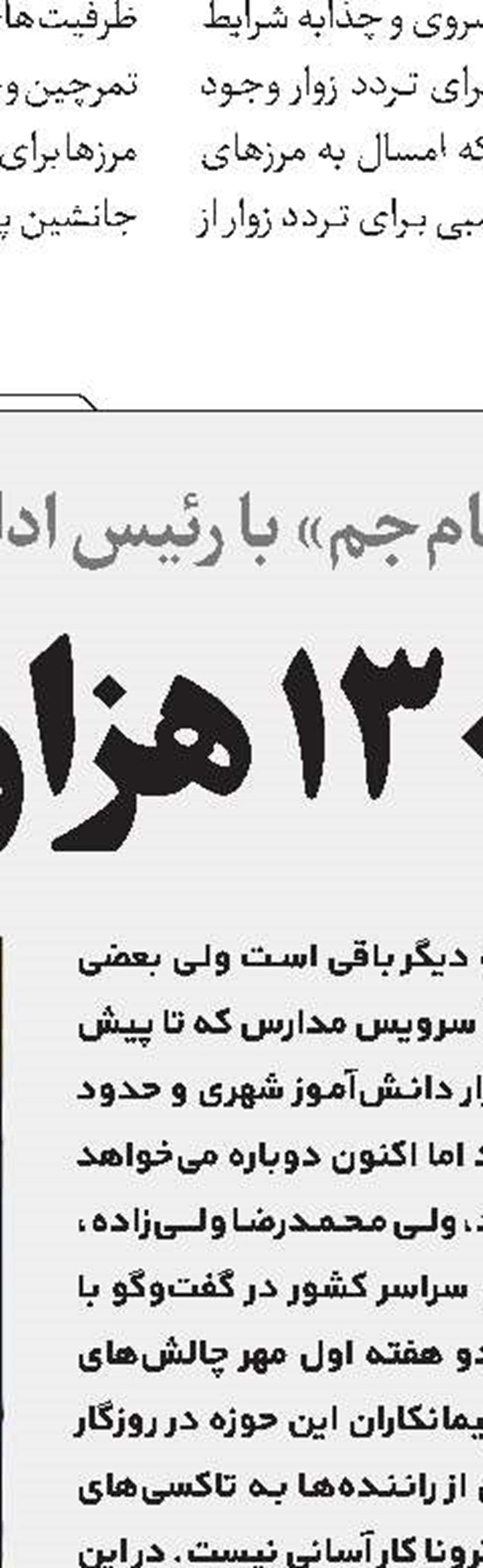 حق با شماست