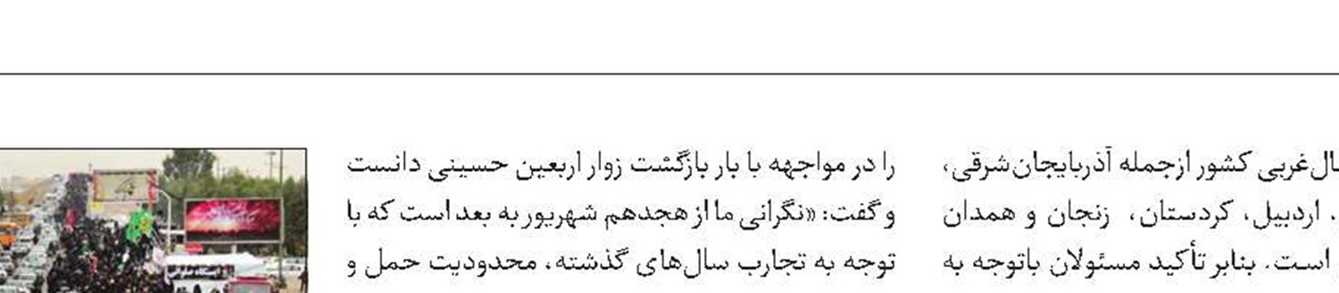 ترافیک نیمه‌سنگین در محورهای منتهی به مرزهای خروجی