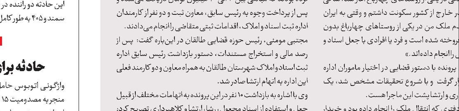 ادعای عجیب برای سوزاندن جسد دختر جوان