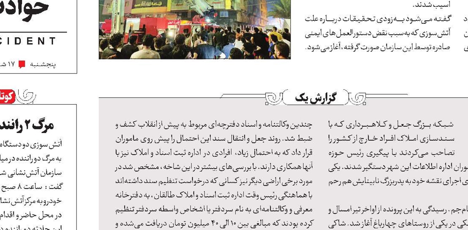 مرد شیاد به پدربزرگ نابینایش رحم نکرد