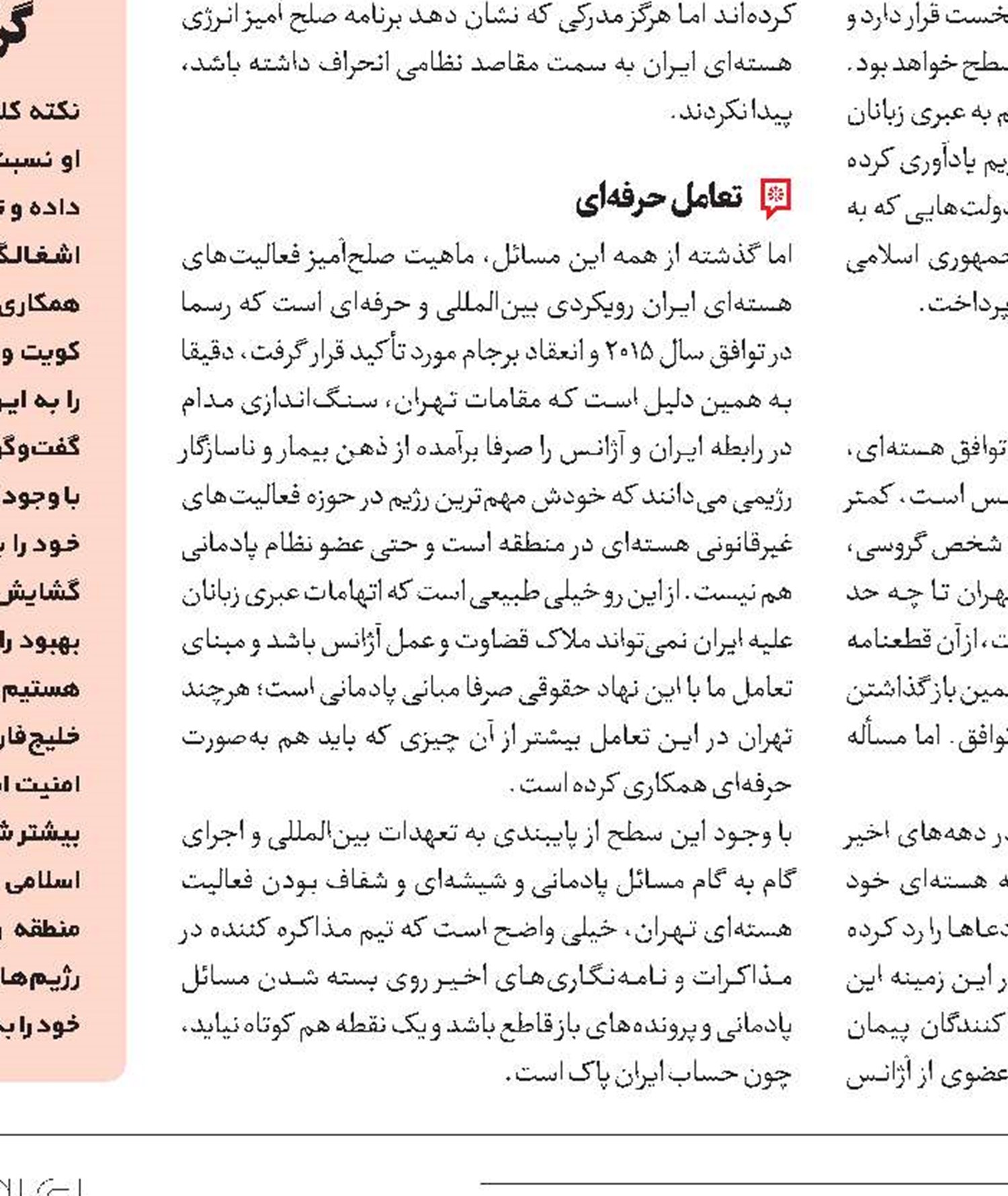 واشنگتن دبه کرد