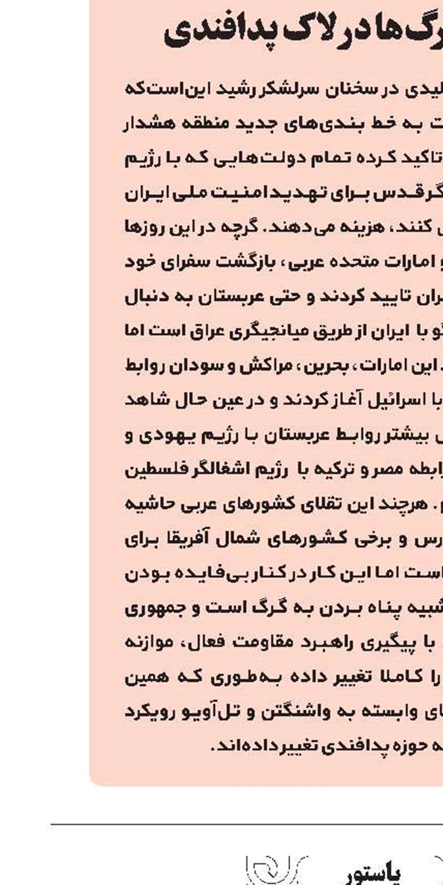 روایت وزیر اطلاعات از آخرین وضعیت پرونده مکارم