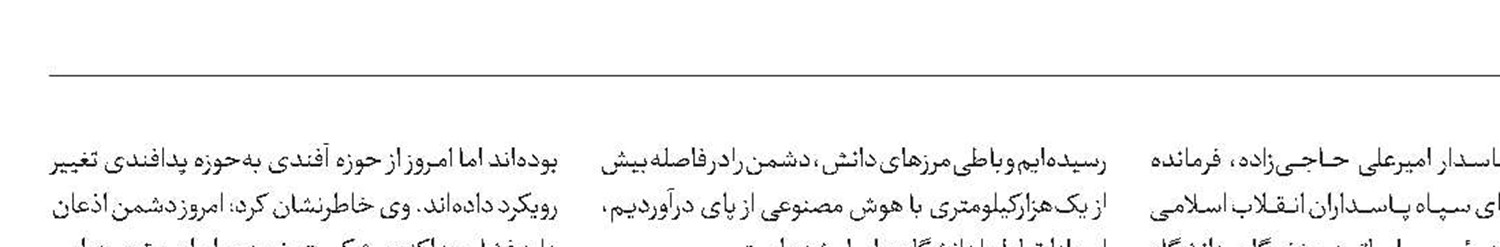 سردار حاجی‌زاده: دشمن را با هوش‌مصنوعی از پای درآوردیم 