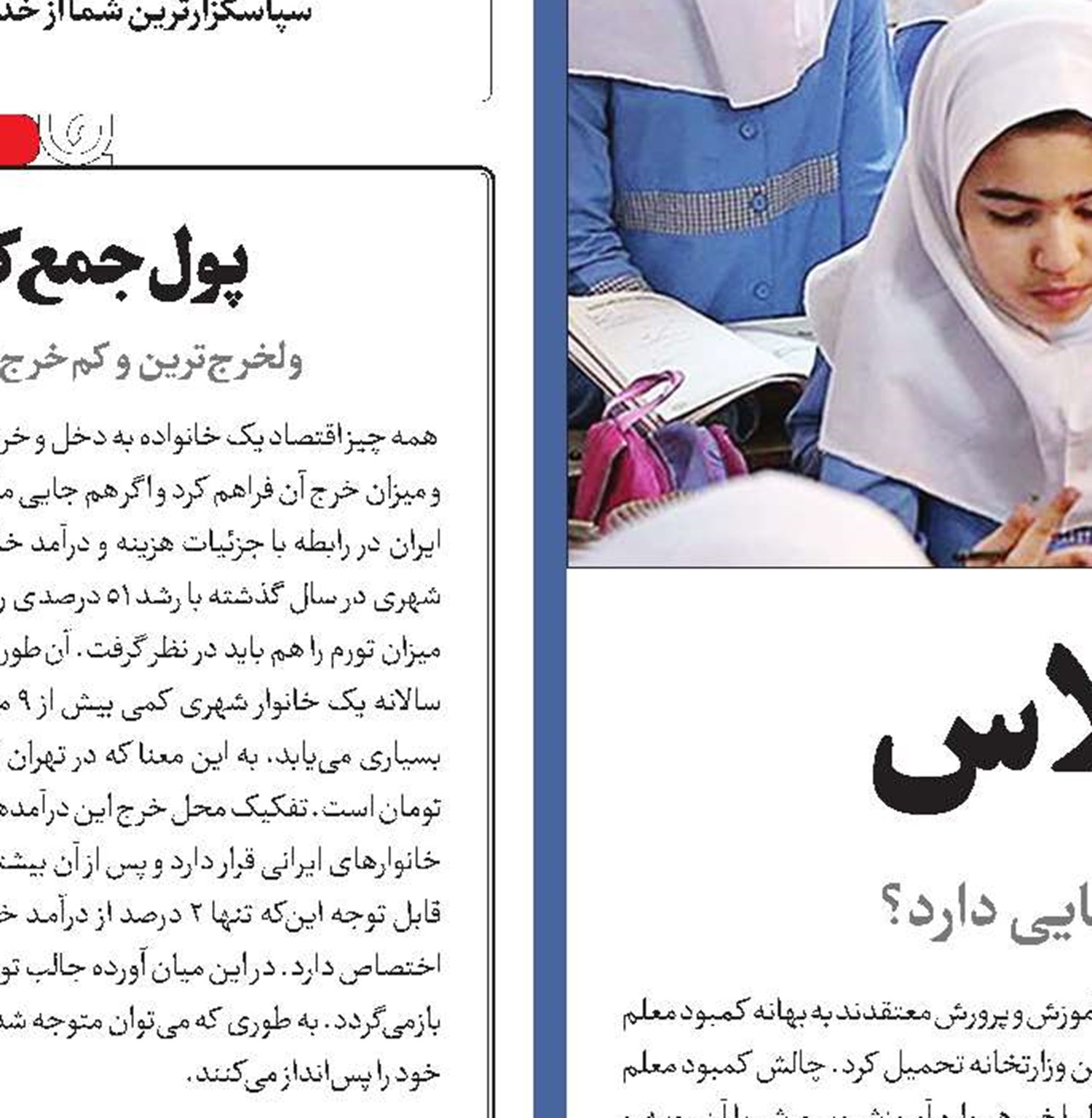 غیبت معلمان در کلاس