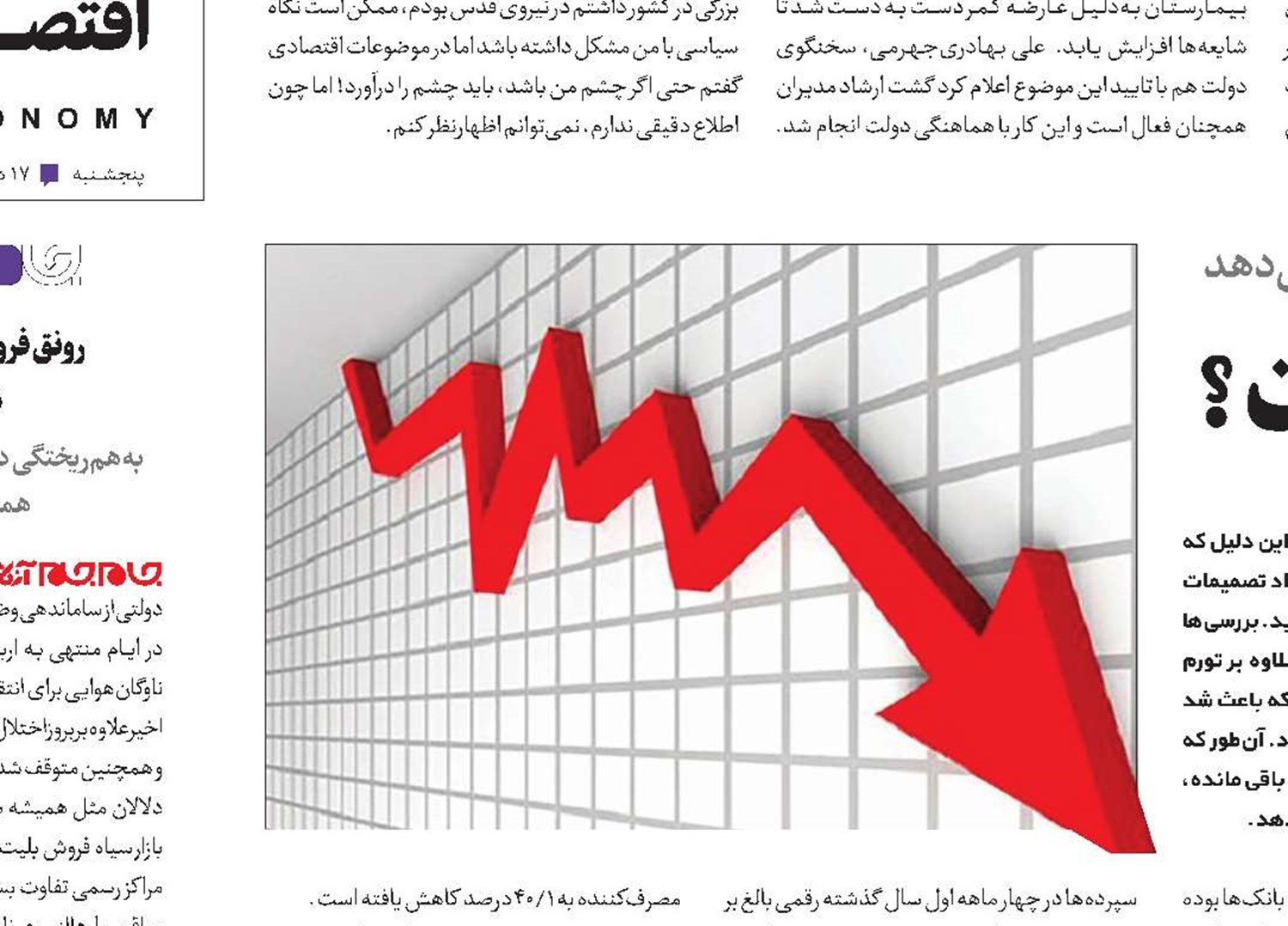کسری بودجه چگونه کاهش یافت؟