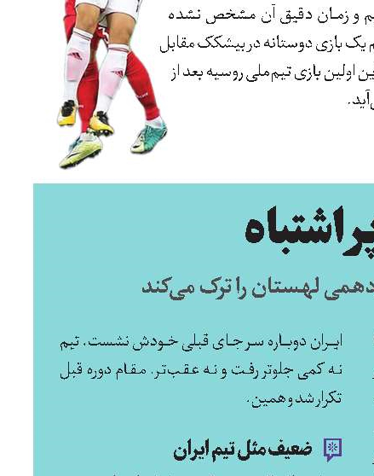 پایان پر اشتباه 