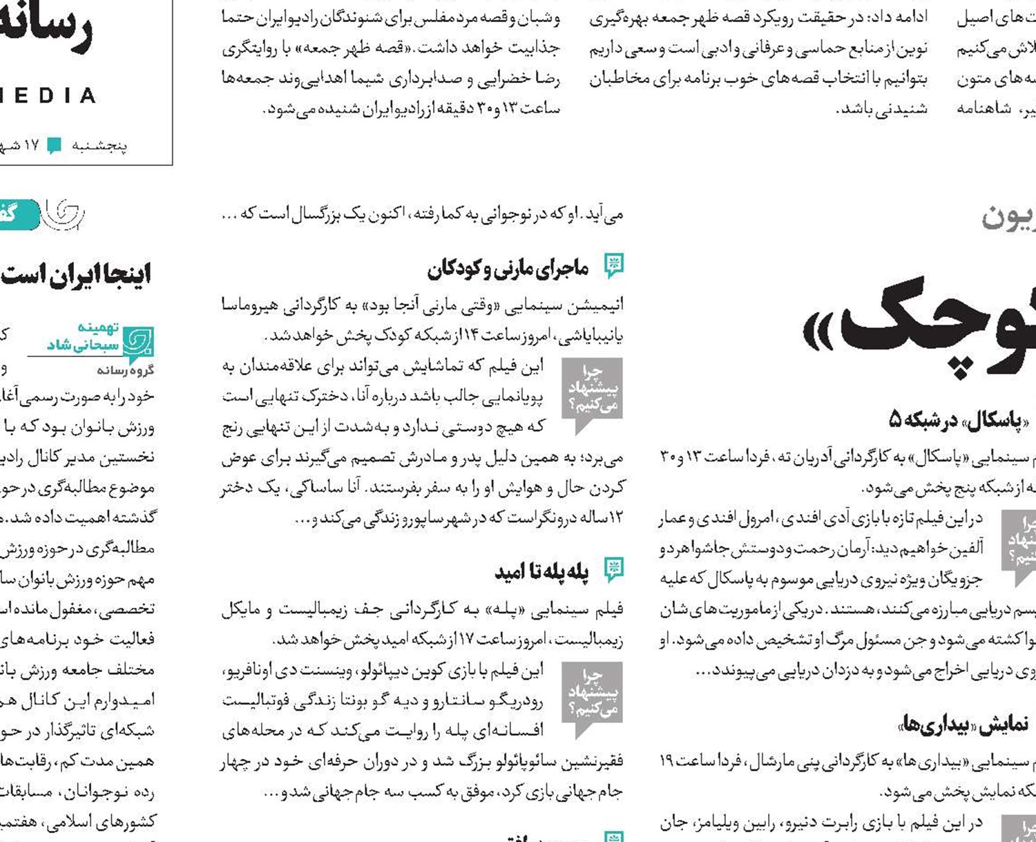 «نقاب» بر صورت «مادر کوچک»