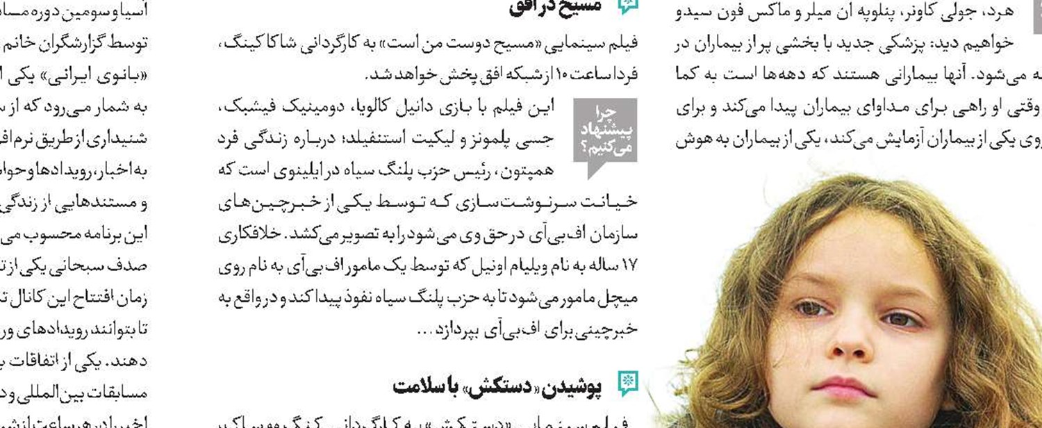 وقایع‌نگاری شهر جنگ‌زده