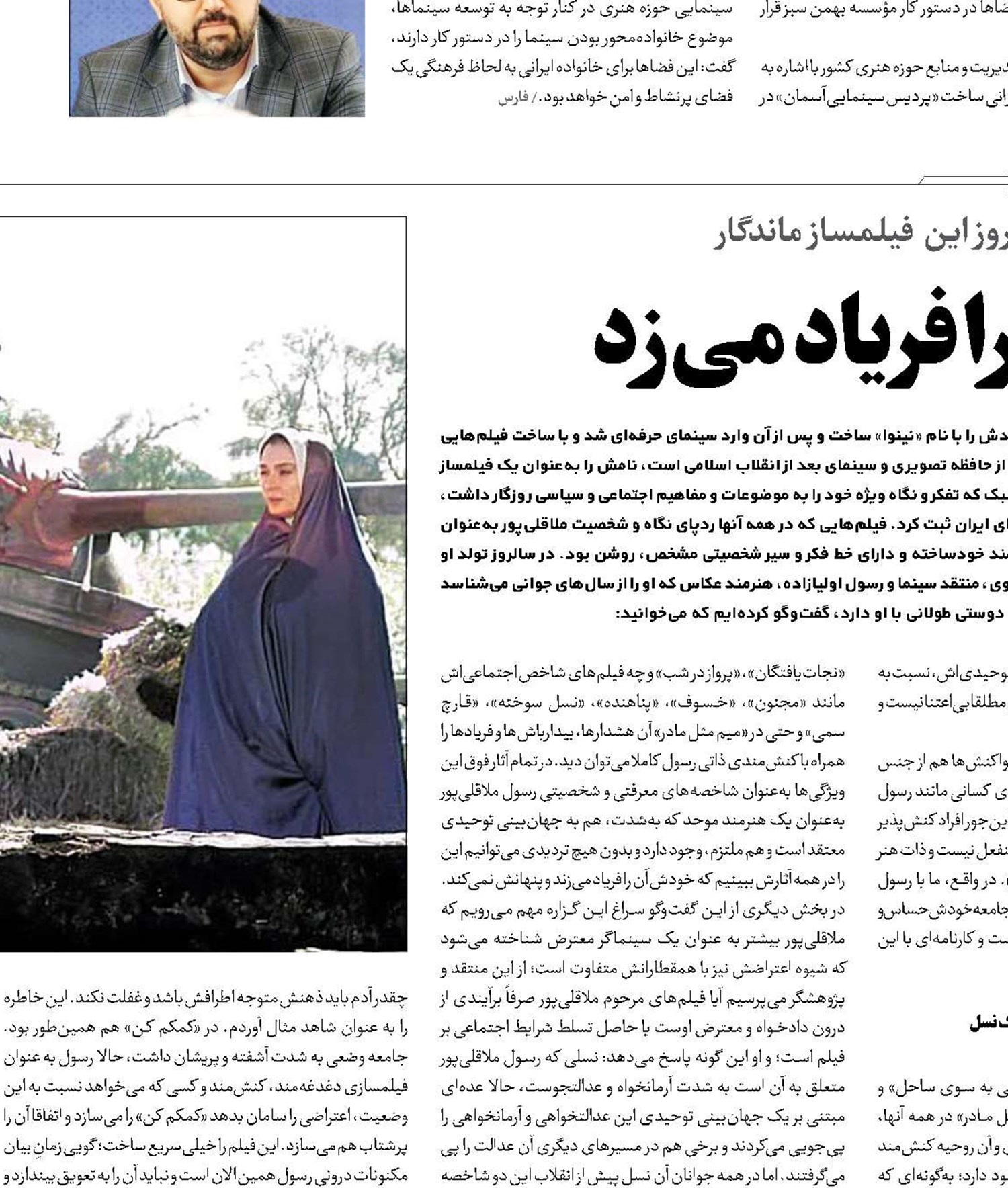 هنرمندی که زخم‌ها را فریاد می‌زد