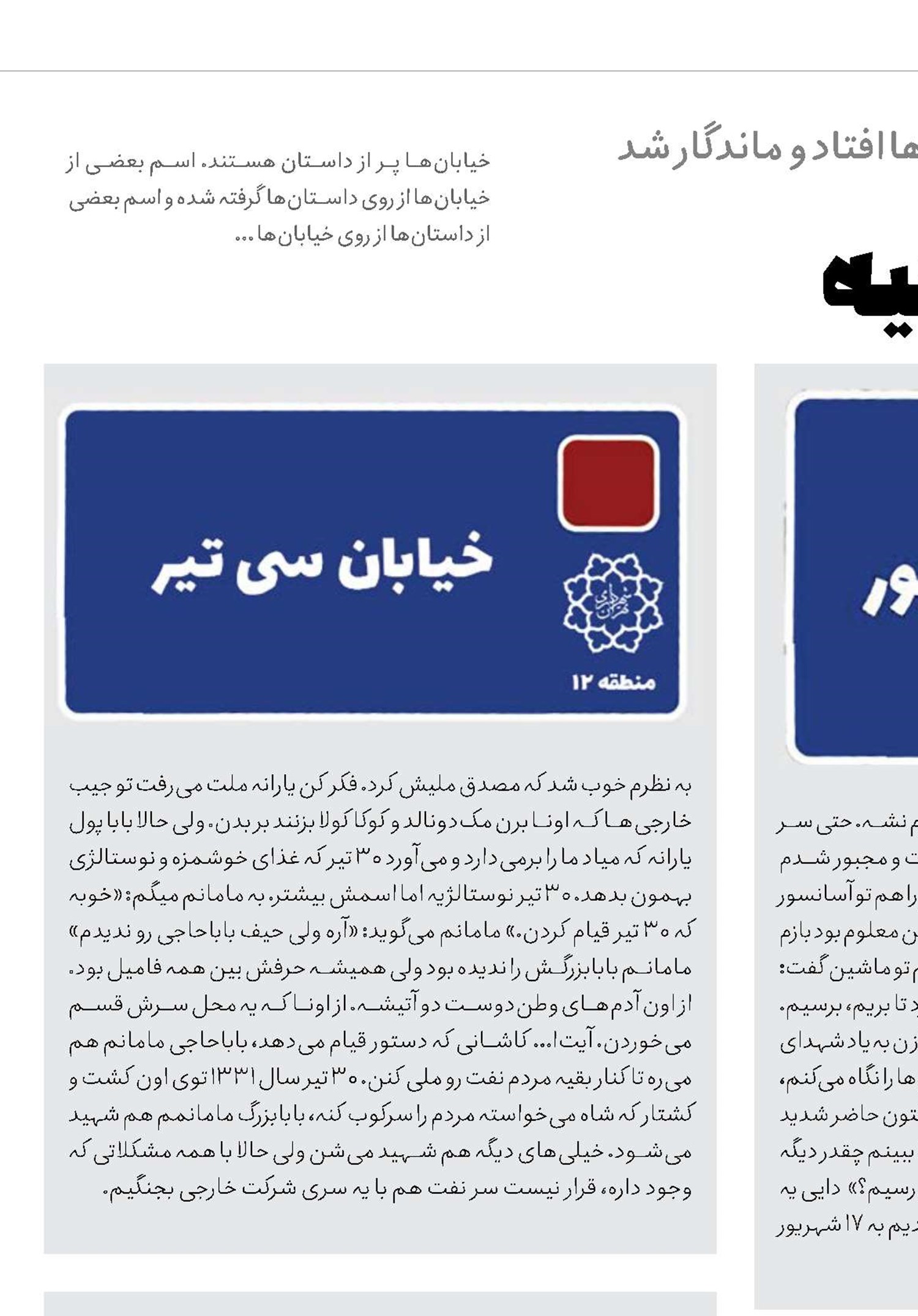 وقایع اتفاقیه