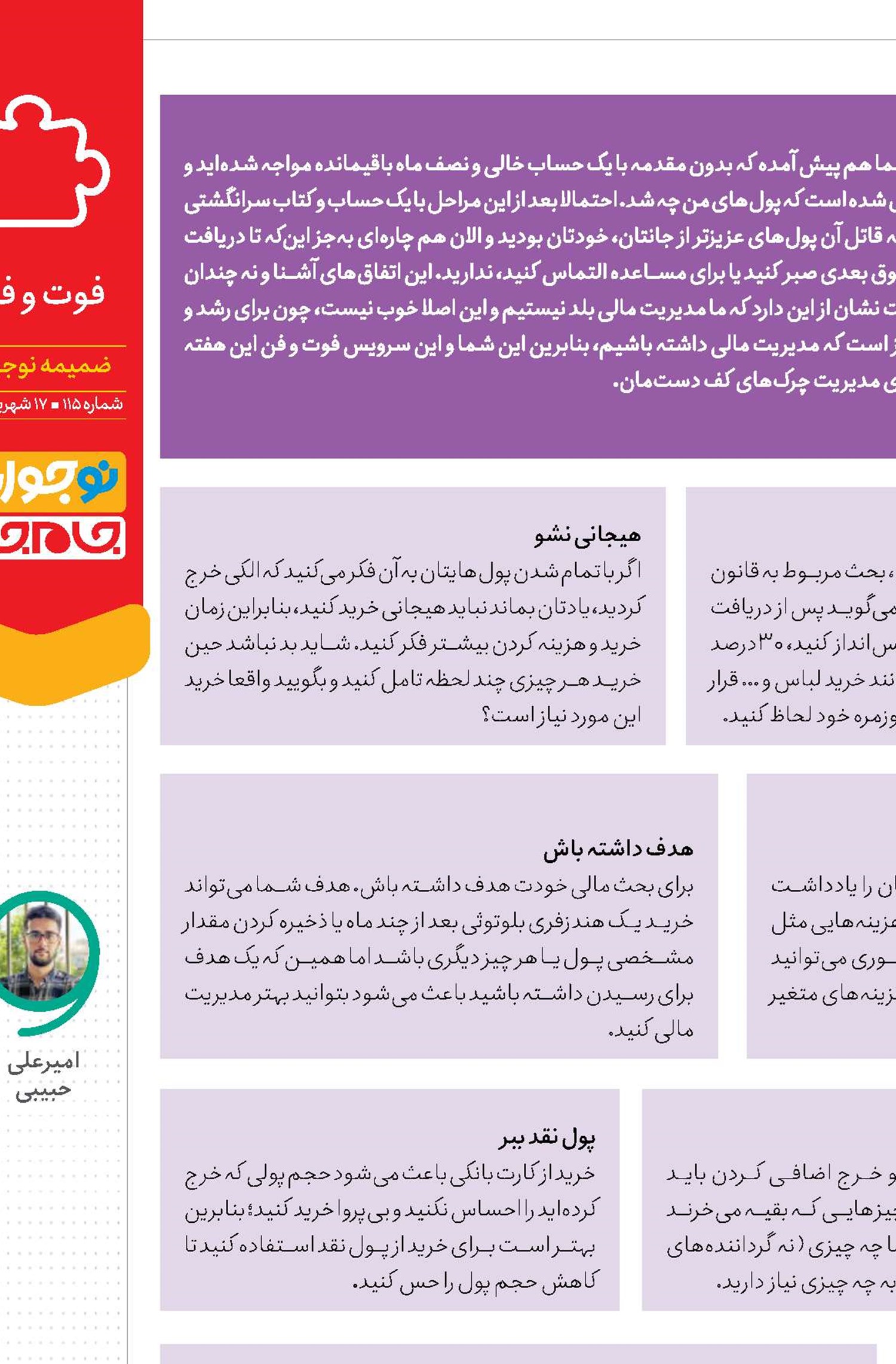 منبع قدرت