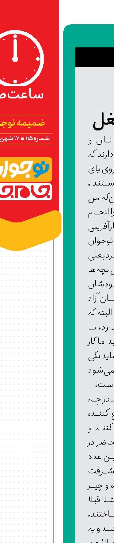 نوآوری؛ رقیب و رفیق هر شغل
