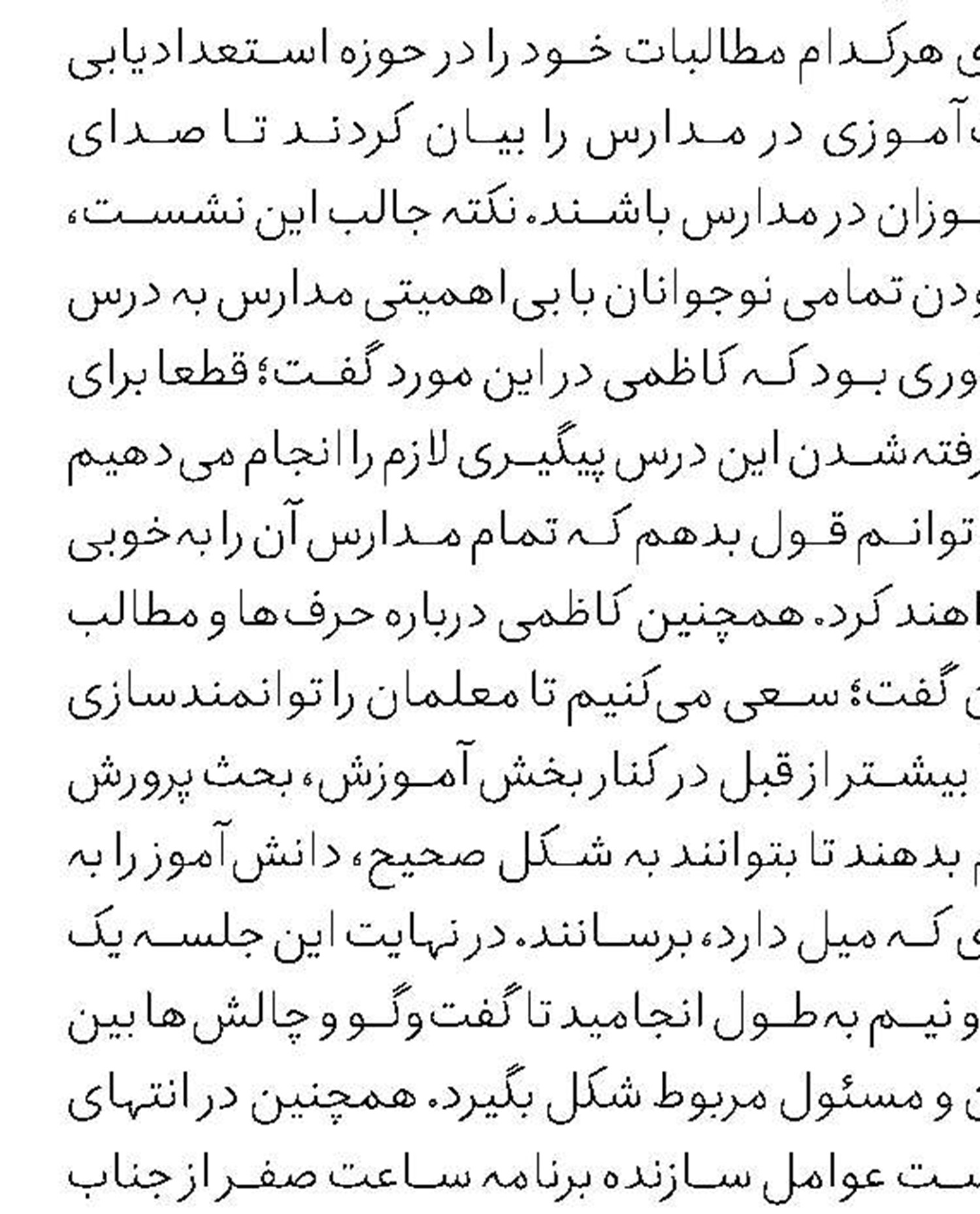 بیل‌زن
