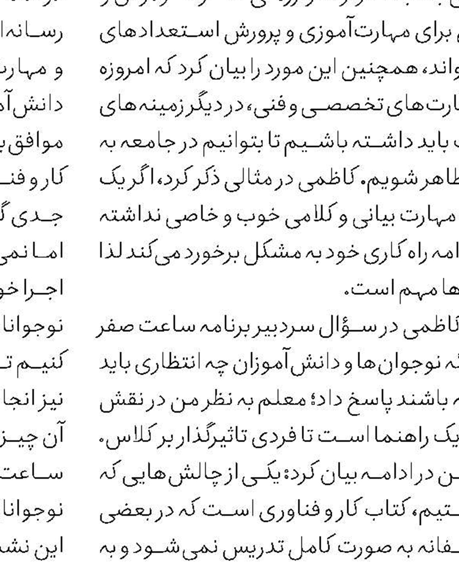 پول‌های نقلی