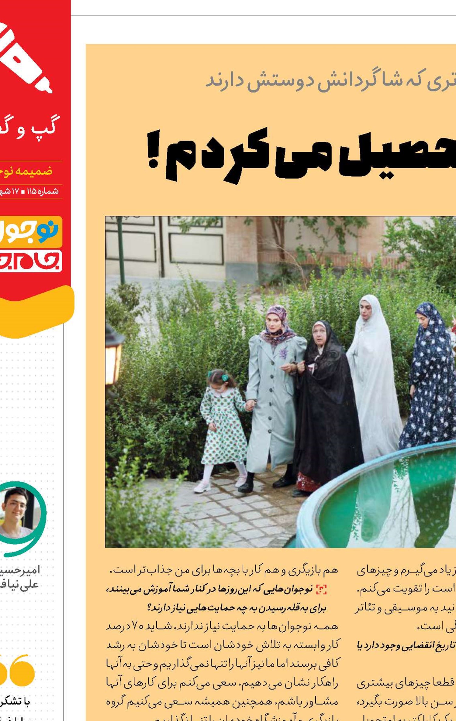 کاش زودتر ترک‌تحصیل می‌کردم!