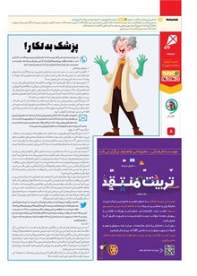 page