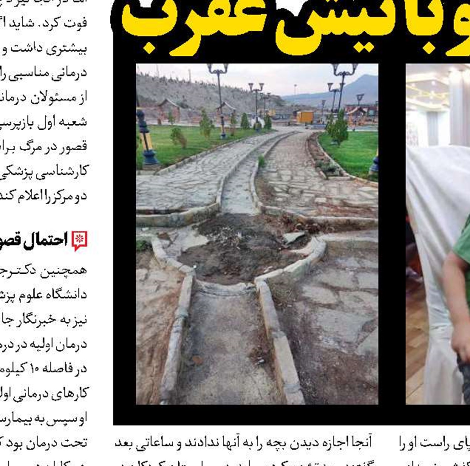  تلاش بازپرس و کشتی‌گیران تیم‌ملی برای نجات یک اعدامی