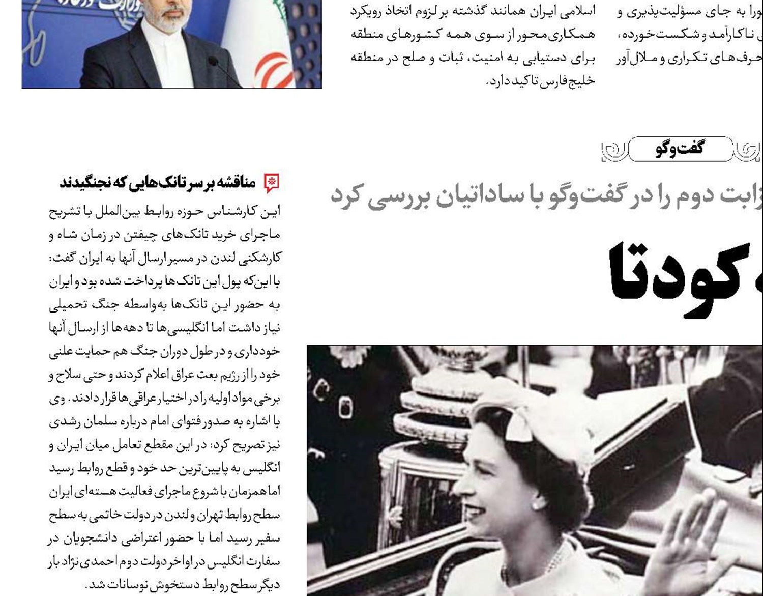 پایان ملکه کودتا