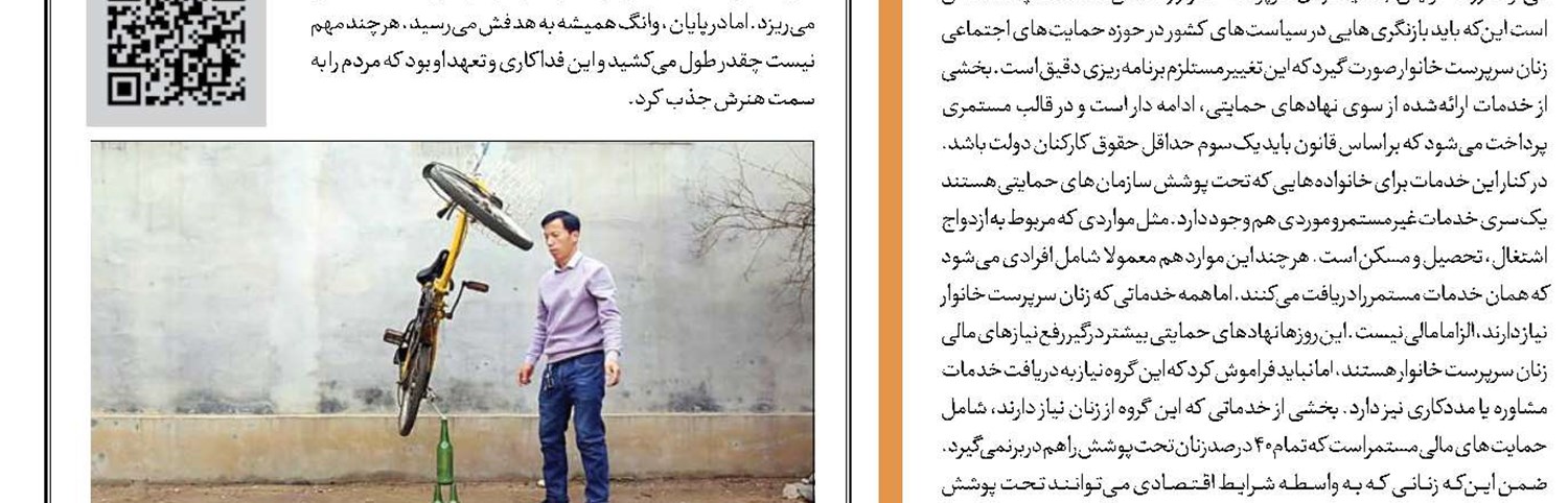 بازی با جان