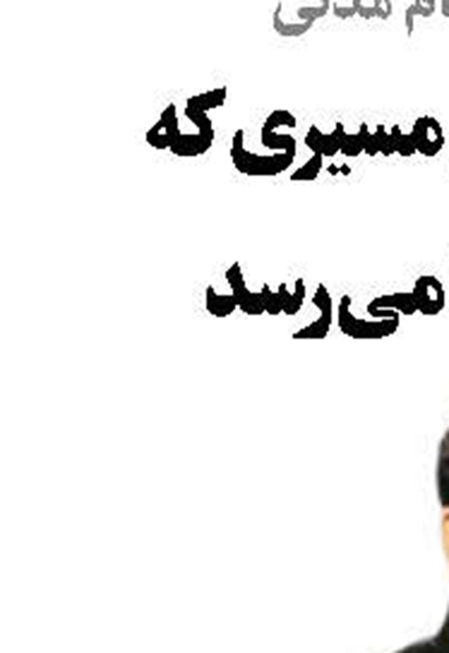 بازگشت به اختلال اختیارات!