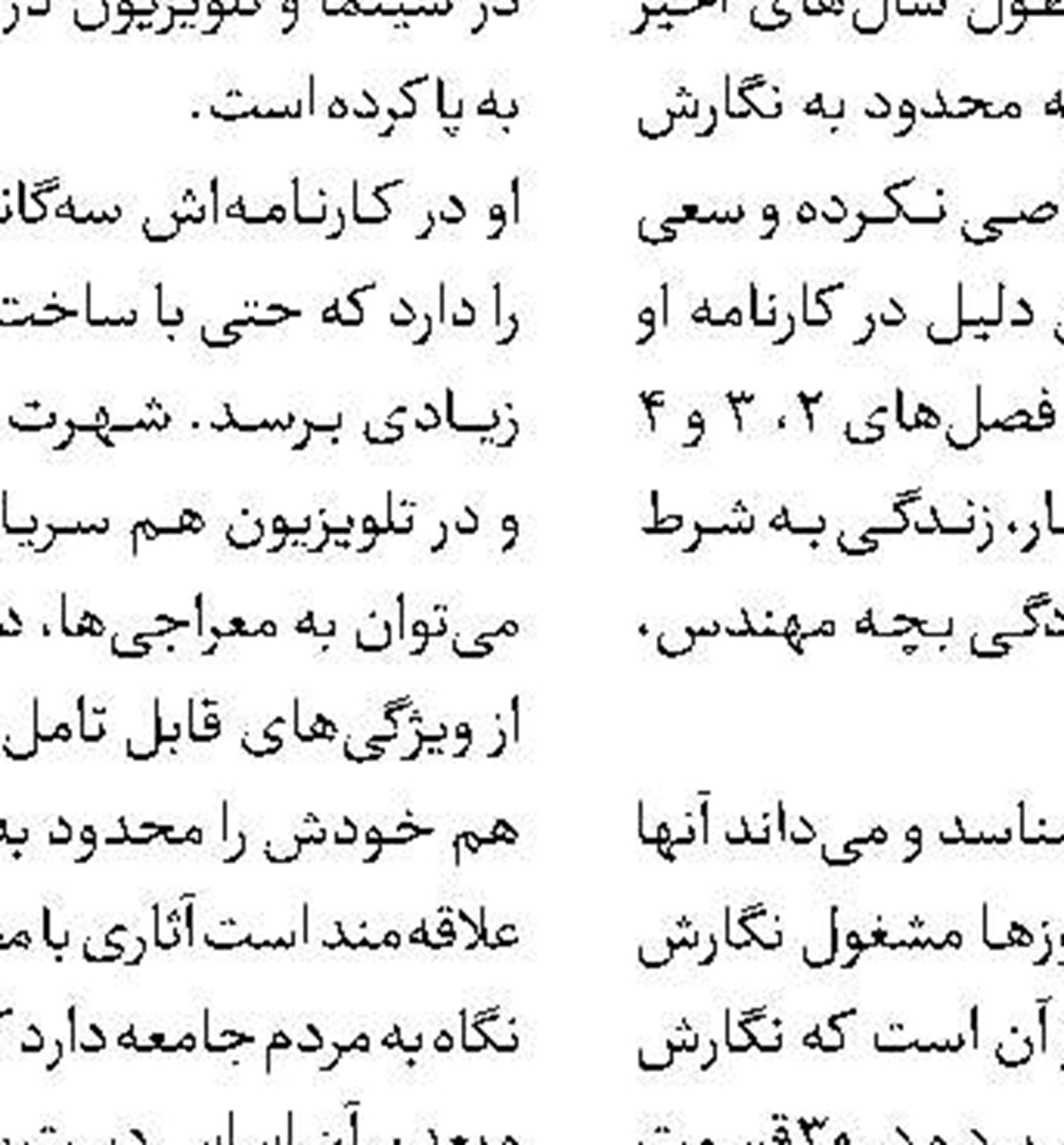 دوربین نسیما، قابی از جاماندگان اربعین