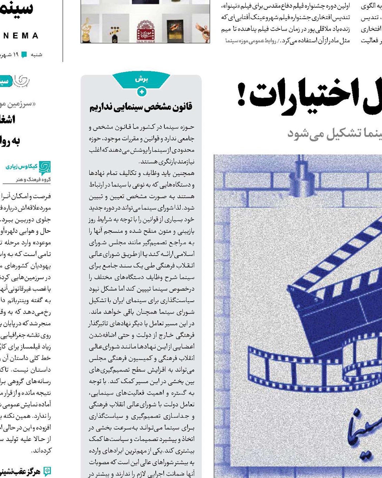 بازگشت به اختلال اختیارات!