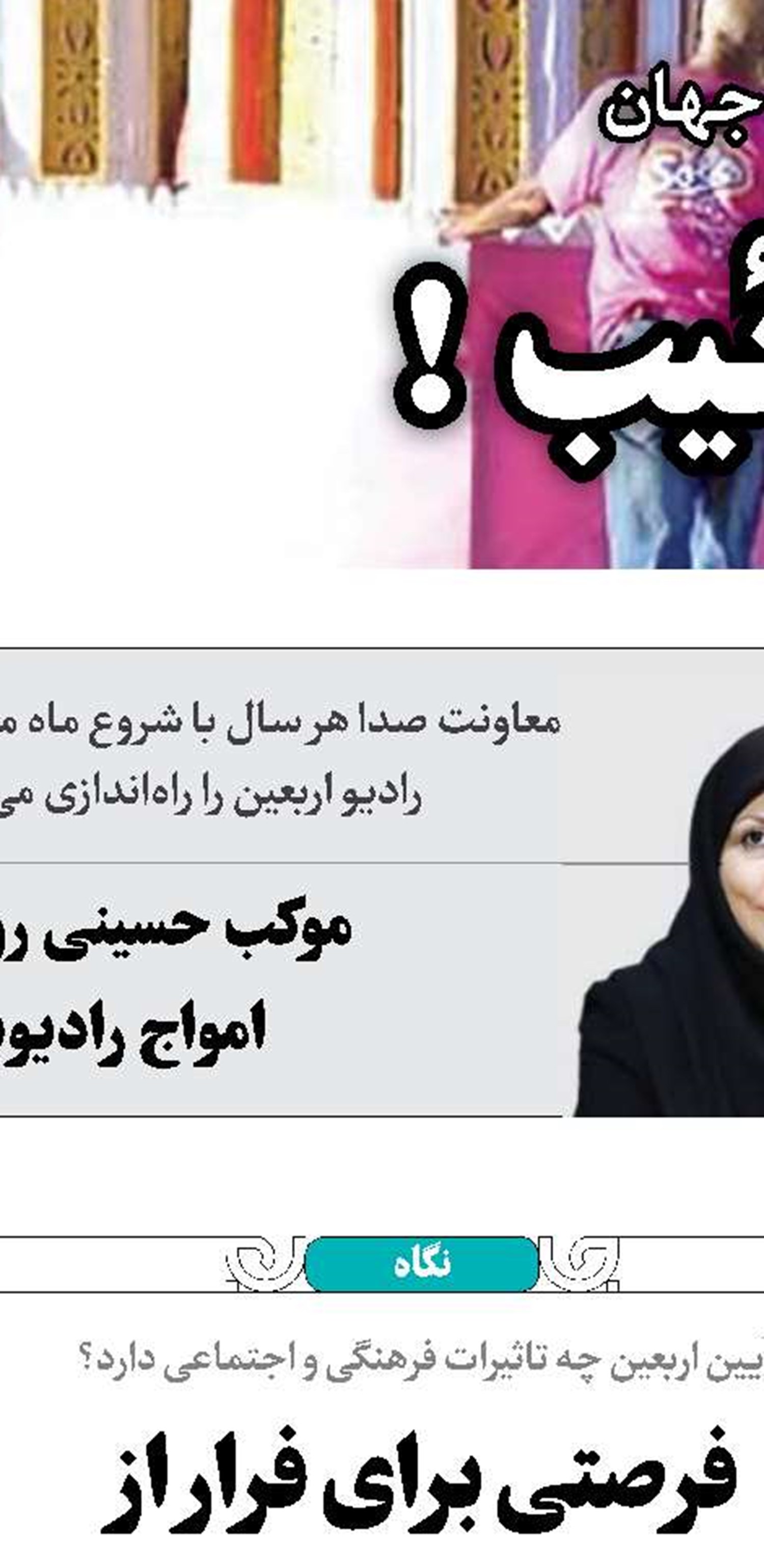 قدرت نمایی محور مقاومت و تجلی اسلام سیاسی