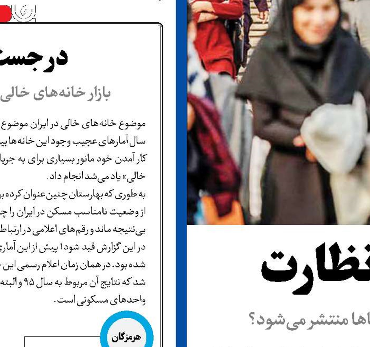 لیست درمانی به‌جای نظارت