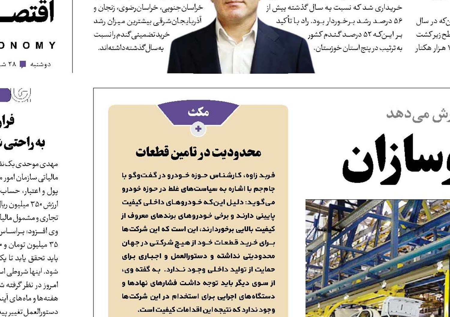 مسیر بی‌مقصد خودروسازان