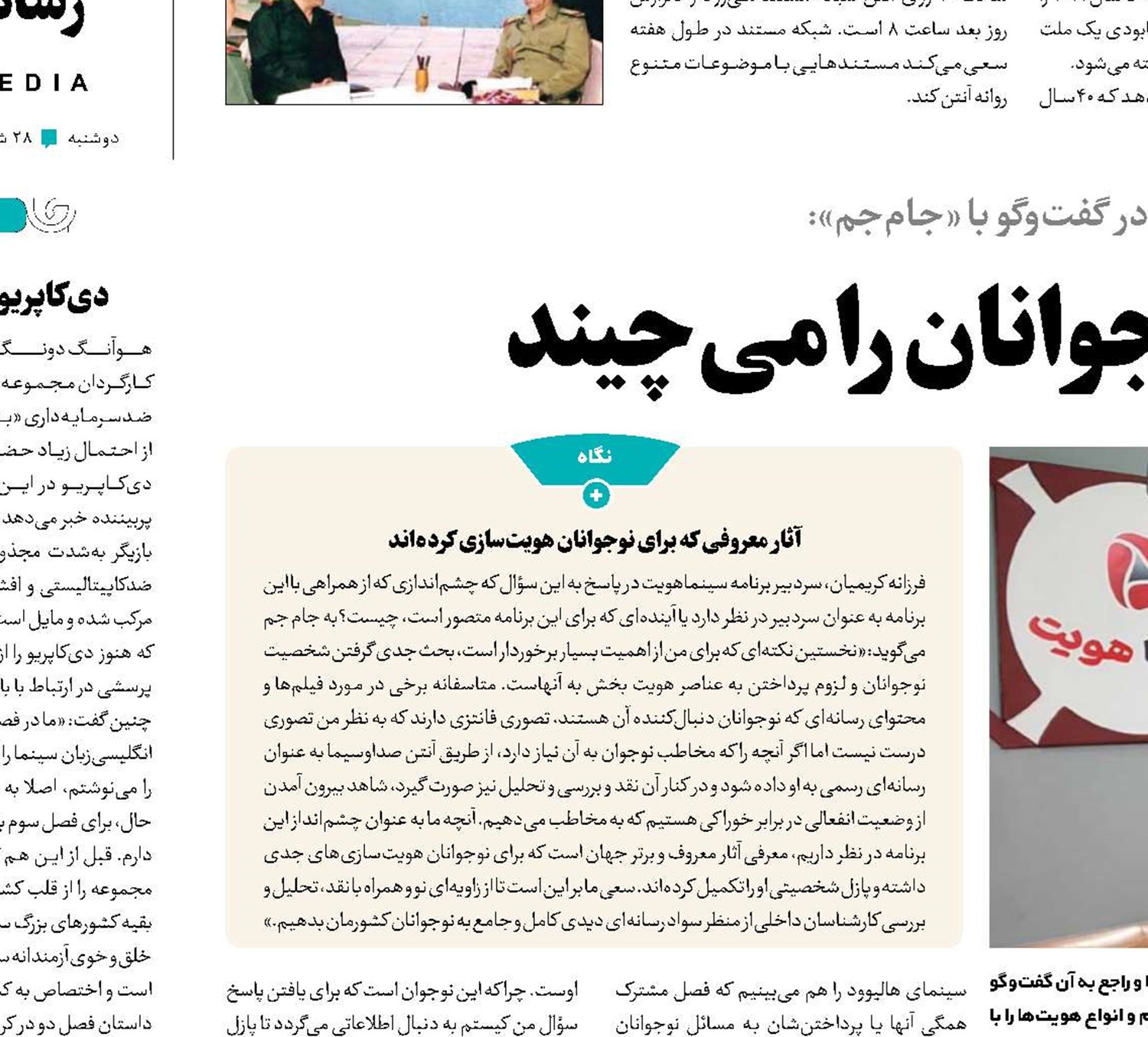 سینما پازل هویت نوجوانان را می‌چیند