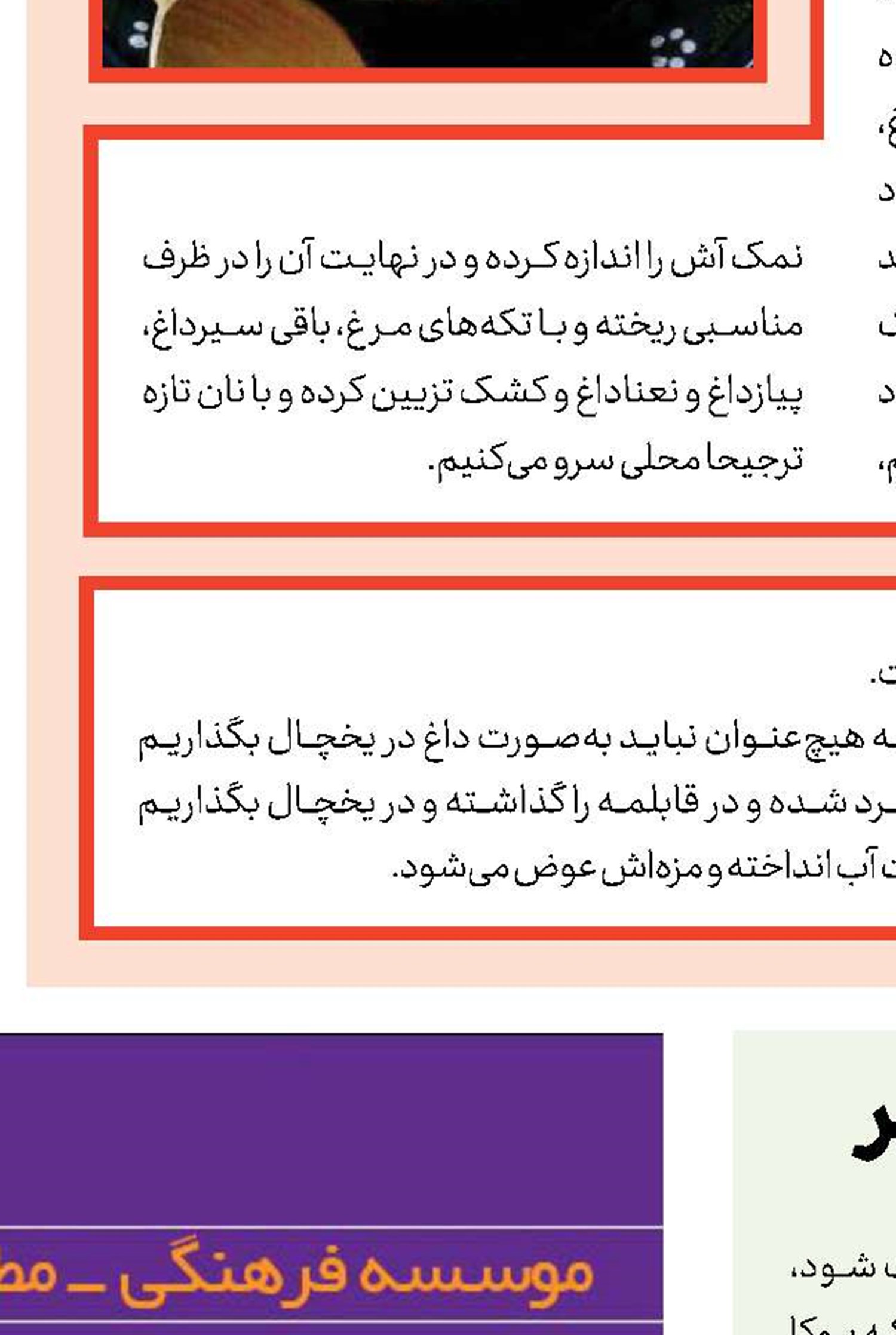 معرفی گیاهی خاص با ظاهری چشمگیر