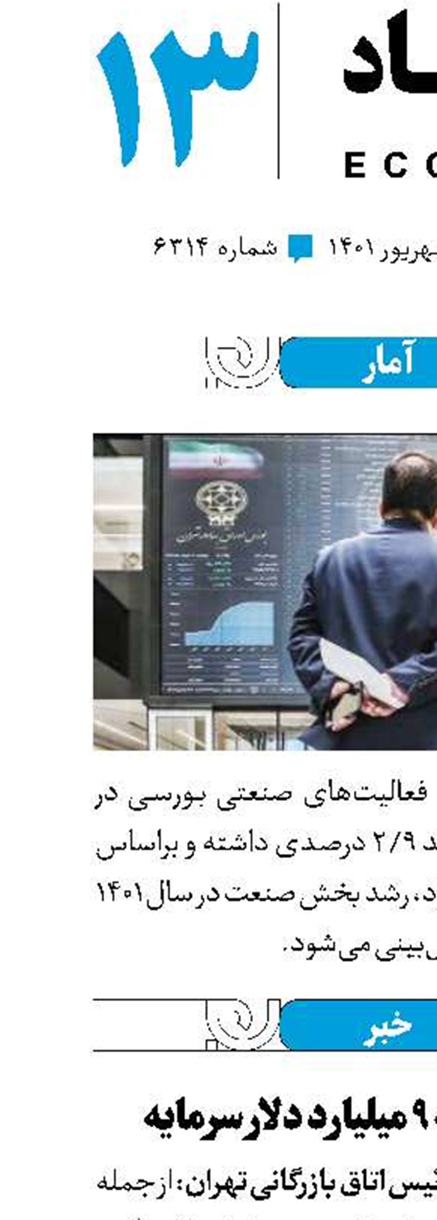 آمار