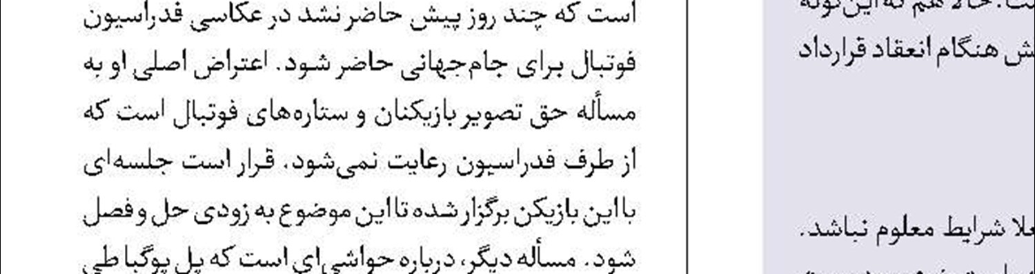 لیگ مینی‌فوتبال بانوان شهر تهران در منطقه12