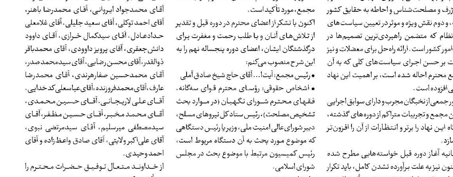 طنین قدرت ملت