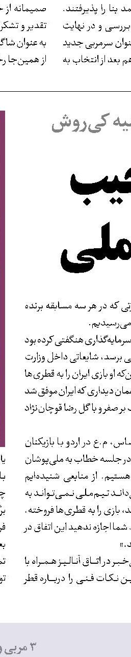 طلای ورزشی برای «ونوم»