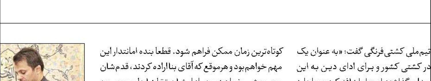 حسن رنگرز جانشین بنا در تیم‌ملی کشتی فرنگی شد