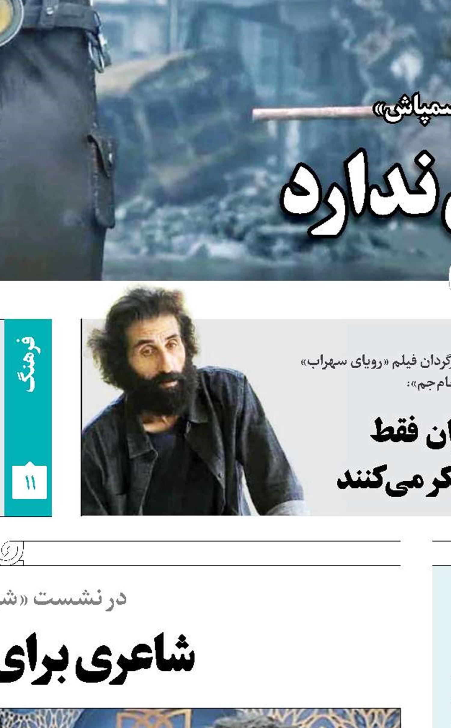 اهالی تئاتر تغییر شکل محتوایی داده‌اند