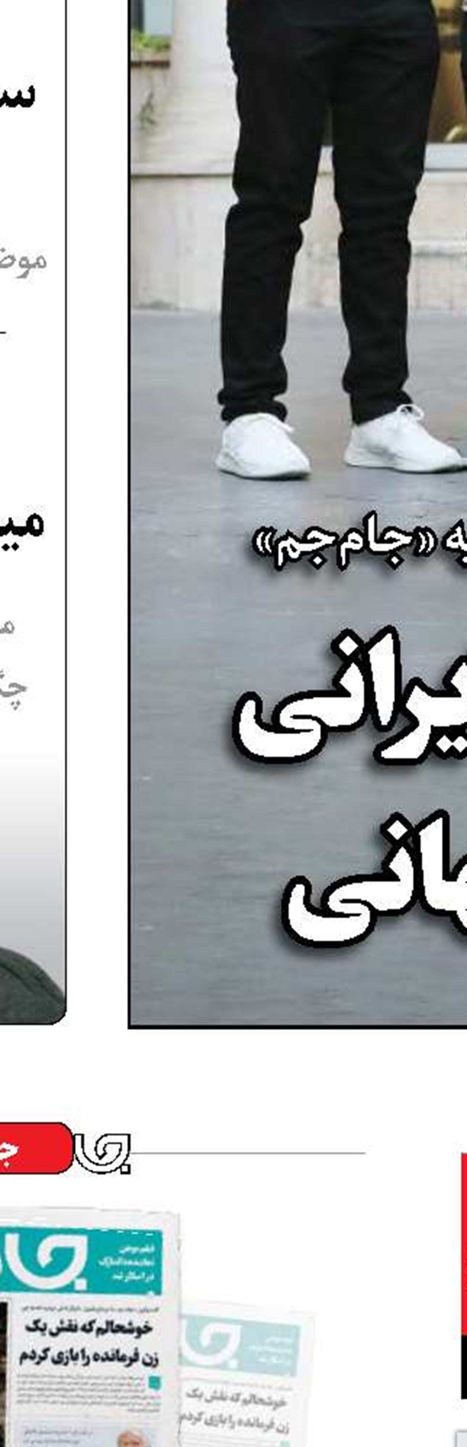 جدیدترین خبرها را در جام‌جم‌آنلاین بخوانید