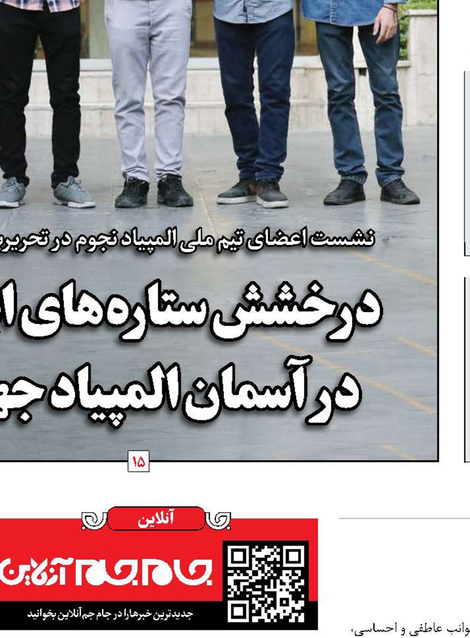 6عملیات روانی دشمن در آشوب‌های مهرماه