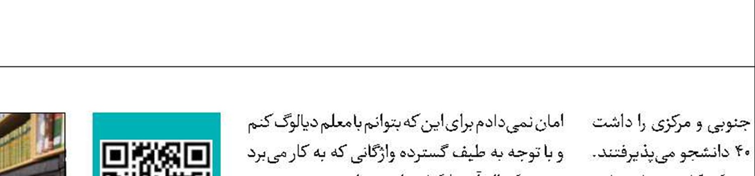 نگاه متفاوت به جهان