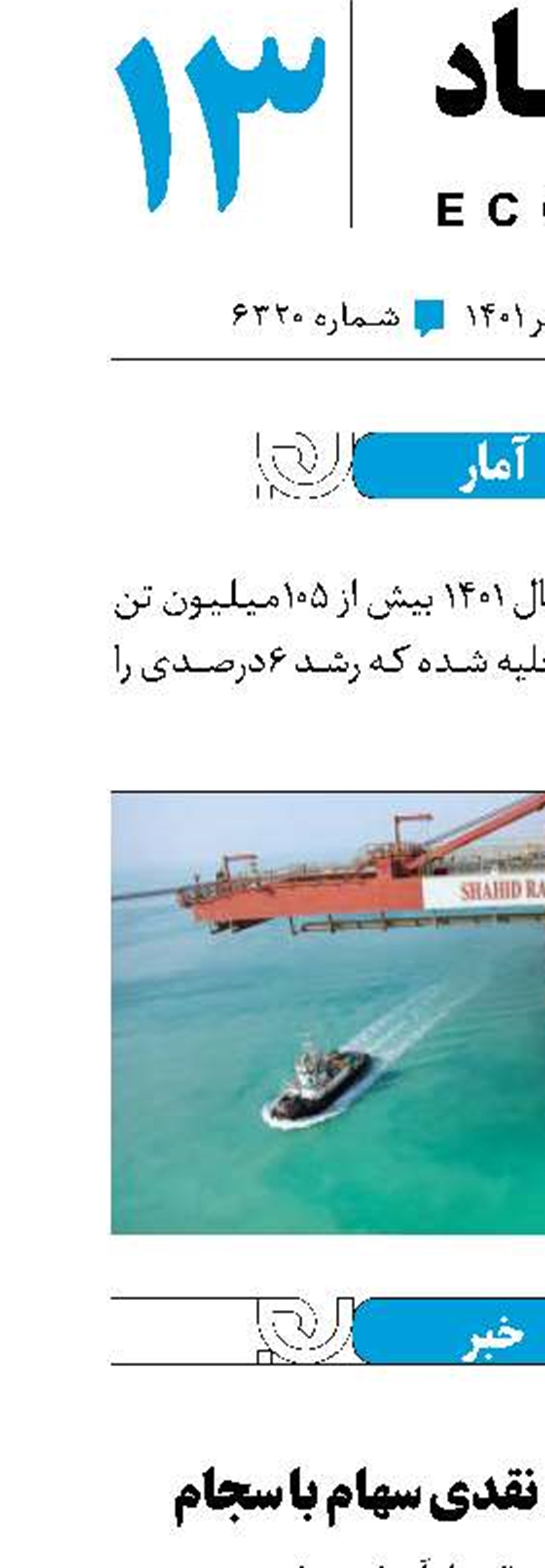 آمار